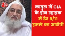 Al-Zawahiri killed in CIA drone attack, Taliban confirmed