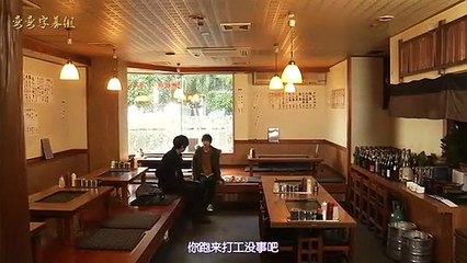 日劇-愛似百匯04