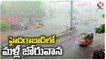 Rains In Several Areas At Hyderabad _ Hyderabad Rains _ V6 News