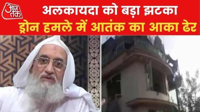 9/11 attack accused and Al-Qaeda leader Al-Zawahiri killed