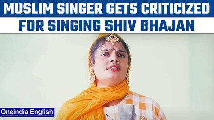 Download Video: Muslim singer Farmani Naaz gets criticized online for singing Shiv Bhajan | Oneindia News *News