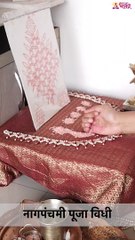नागपंचमीला नागदेवतांची पूजा कशी करावी? How to do Naagdevata pooja on Naagpanchami? #shorts