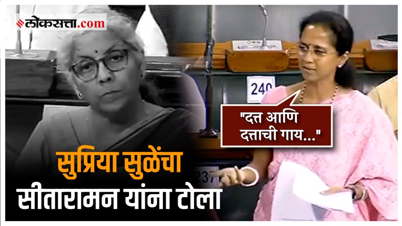 कविता म्हणत सुप्रिया सुळेंनी GST वरून अर्थमंत्र्यांवर केली टीका