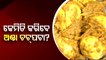 Taste of Odisha | Learn recipe of 'Egg Chatpatta'