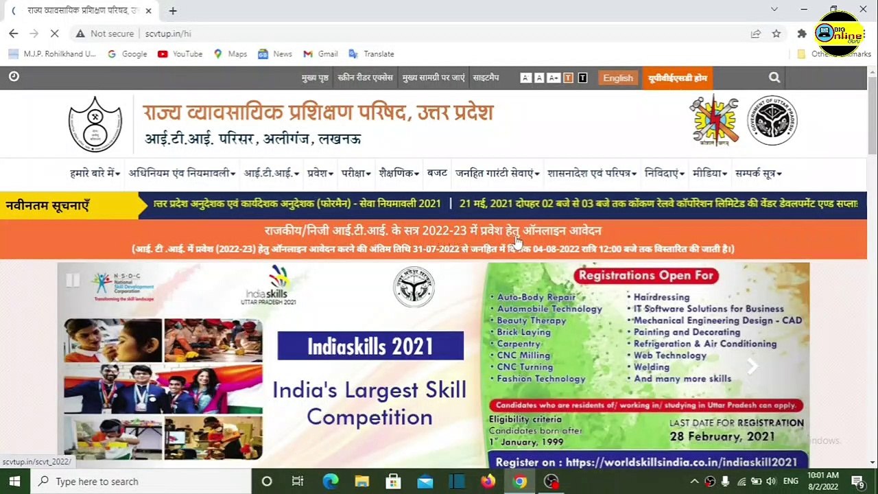 UP ITI 2022 Admission Form Last Date EXTENDED | UP ITI 2022 एडमिशन फॉर्म की Last Date बड़ाई गयी