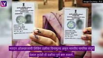 Voting Card आणि Aadhar Card लिंक करण्यास सुरुवात, जाणून घ्या कशी आहे नोंदणी प्रक्रिया