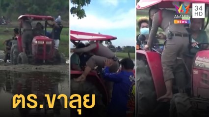 ชื่นชม ตร.ลุยทุ่งนา ตรวจที่เกิดเหตุฟ้าผ่าคนดับ | ข่าวเที่ยงอมรินทร์ | 2 ส.ค.65