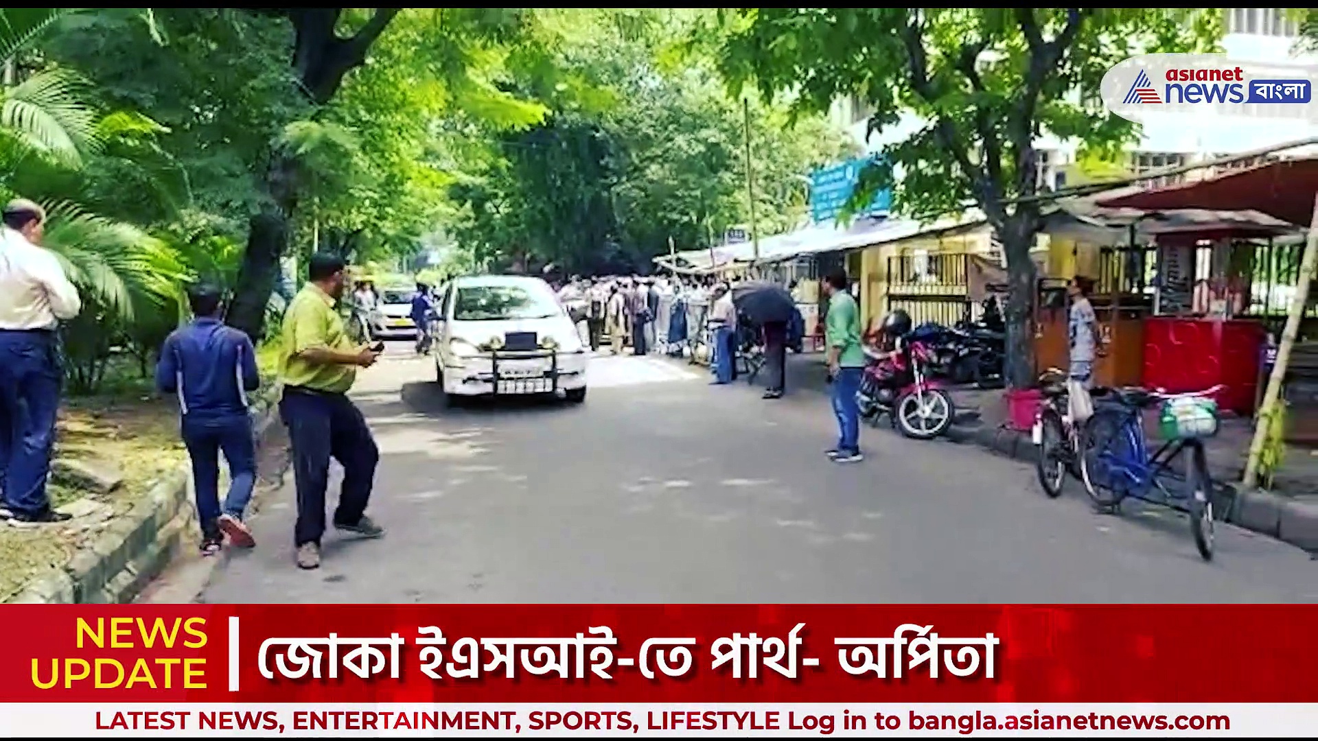 জোকা ইএসআই-তে পার্থ- অর্পিতা, আজ ফের মেডিক্যাল পরীক্ষা দুজনের