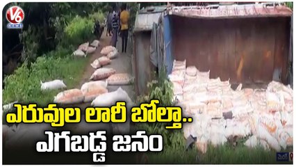 ఎరువుల లారీ బోల్తా.. Road Incident In Medak , Public Loot Fertilizer Bags From Lorry _ V6 News
