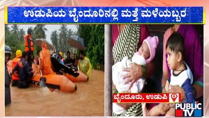 Byndoor: Rain Water Enters Into The House | Public TV