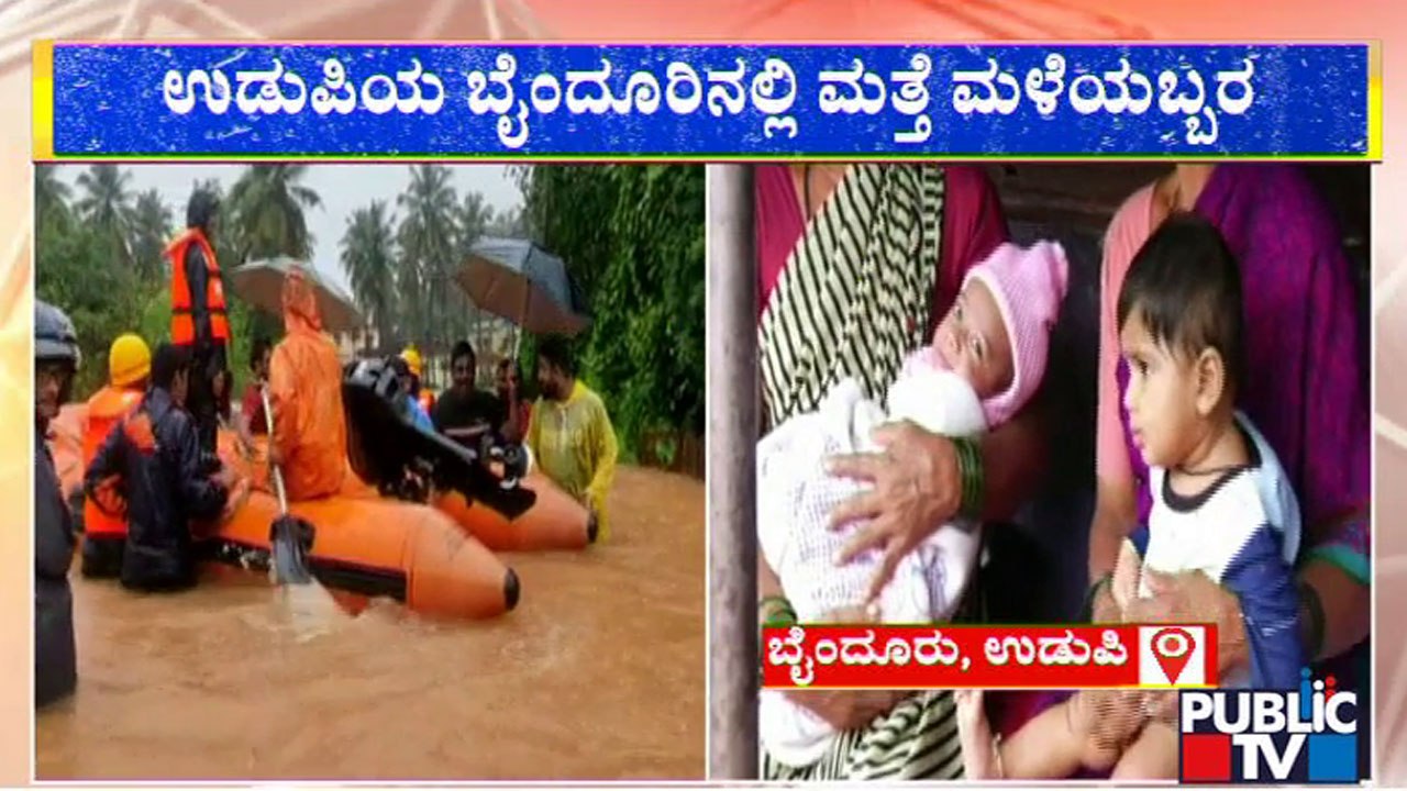 Byndoor: Rain Water Enters Into The House | Public TV