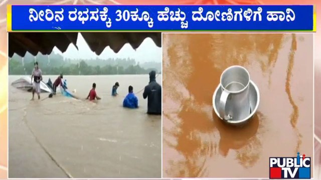 More Than 30 Boats Damaged Due To Heavy Rain In Shiroor, Udupi | Public TV