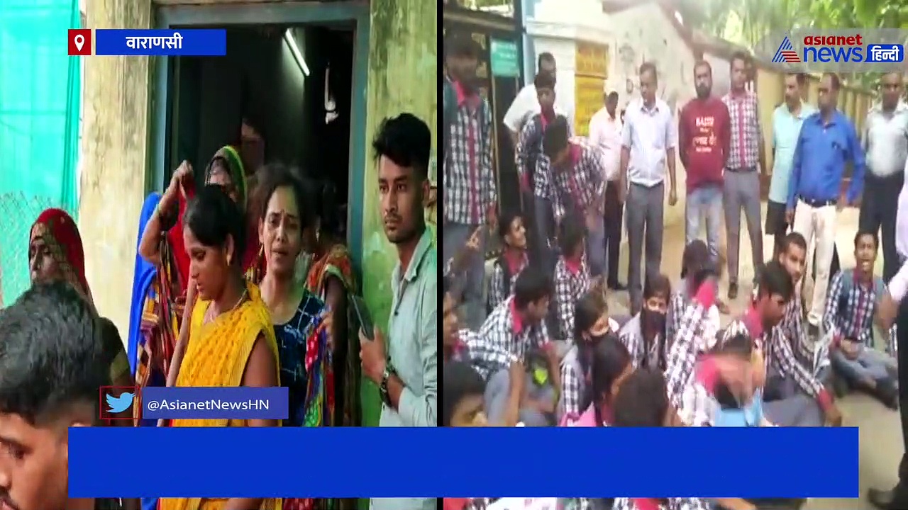 बीएचयू के केंद्रीय विद्यालय के बाहर धरने पर बैठे छात्र, प्रिंसिपल और वाइस प्रिंसिपल के खिलाफ कर रहे नारेबाजी