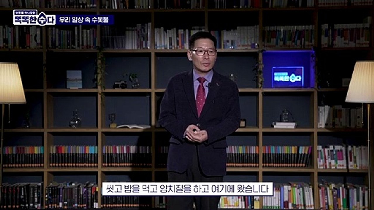 내가 먹고 있는 물 관리 (2)