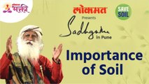 मातीचे महत्व काय आहे? Importance of Soil | Sadhguru Jaggi Vasudev | Lokmat Bhakti
