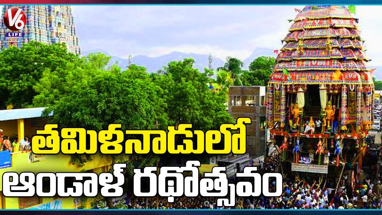 Aadipooram Festival Begins At Andal Temple In Srivilliputtur _ Madurai _ Tamilanadu