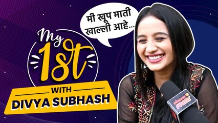 My 1st With Divya Subhash | धमाल प्रश्नांची धमाल उत्तर | Mulgi Jhali Ho | Lokmat Filmy