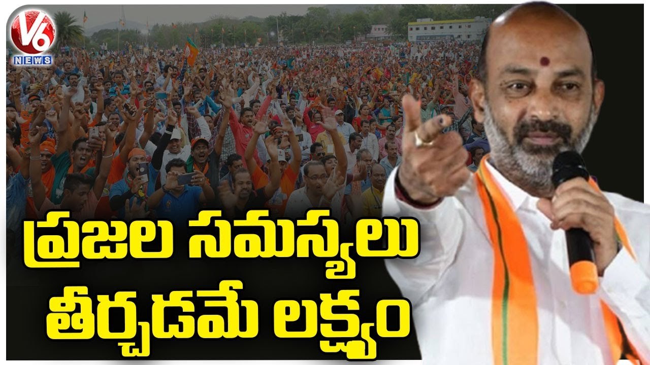 Special Report On Bandi Sanjay Praja Sangrama Yatra To Begin From Yadadri _ V6 News