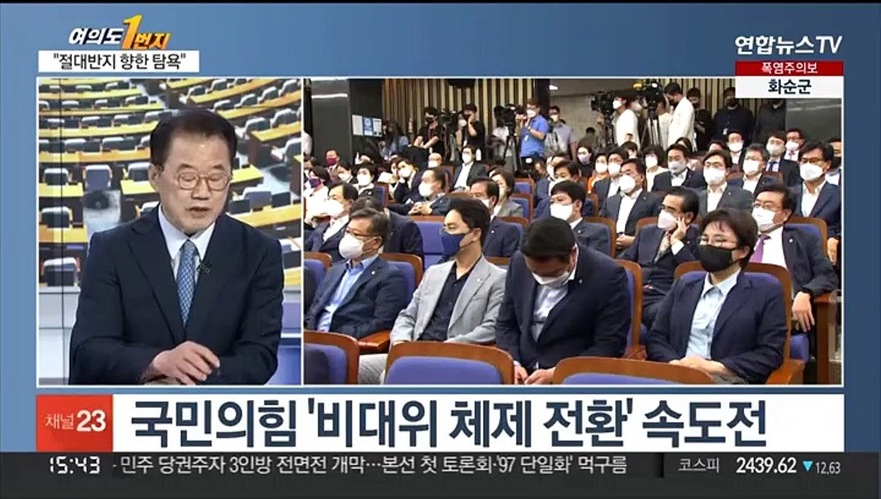 [여의도1번지] 與, 전국위 소집 의결…'비대위 전환' 속도전