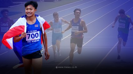 ชมไฮไลต์ บิว ภูริพล สปีดเข้าเส้นชัยคนเเรก100ม. เยาวชนโลก ลุ้นคืนนี้รอบรองฯ