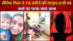 Father Killed 10 Month Old Girl In Punjab|10 महीने की मासूम बच्ची को फर्श पर पटक मारा डाला