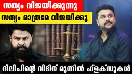 ദിലീപിന്റെ വീടിനു മുന്നിലും ഐക്യദാർഢ്യ ഫ്ലക്സ് ബോർഡുകൾ | *Kerala