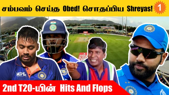 IND vs WI 2nd T20-யின் முக்கிய Highlights