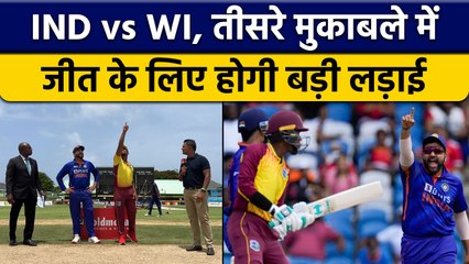 IND vs WI: सीरीज में बढ़त के लिए मैच जरुरी, जानें Playing 11 और मैच का Time | वनइंडिया हिंदी*Cricket