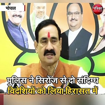 भोपाल : पुलिस ने सिरोंज से दो संदिग्ध विदेशियों को लिया हिरासत में