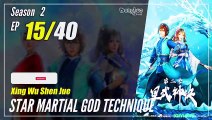 【Xing Wu Shen Jue】 S2 EP 15 (55) - Star Martial God Technique | MultiSub