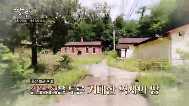 금단의 땅을 만나다! 2부 용산_박종인의 땅의 역사 59회 예고 TV CHOSUN 220802 방송