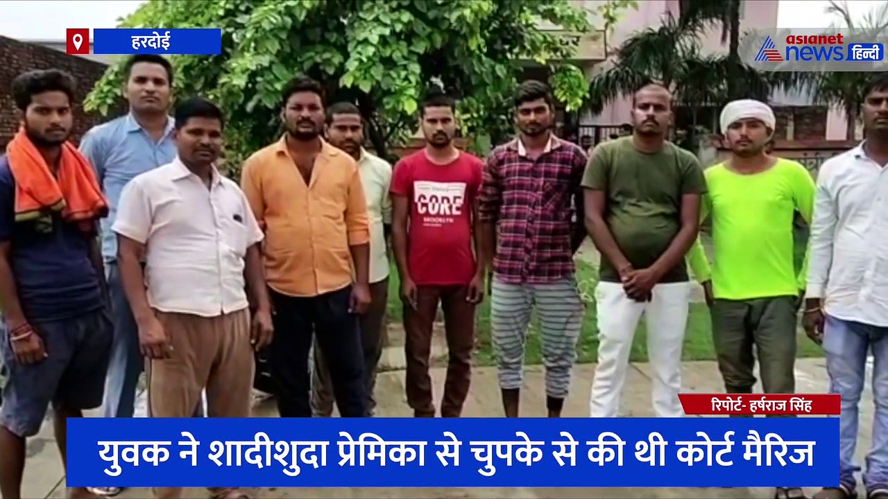 शादीशुदा होने के बावजूद प्रेम-प्रसंग और कोर्ट मैरिज, हरदोई से सामने आए चौंकाने वाले मामले का हुआ खौफनाक अंत