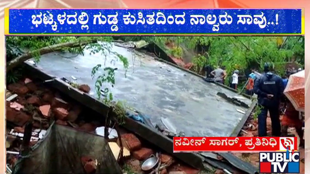 Heavy Rain Create Havoc In Uttara Kannada | Bha...