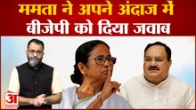 Mamata Banerjee ने अपने अंदाज में बीजेपी को दिया जवाब | Lok Sabha 2024 Election | PM Modi