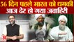 56 दिन पहले भारत को धमकी देने वाला आज ढेर हो गया जवाहिरी | AL Zawahiri Drone F ootage| Zawahiri Video