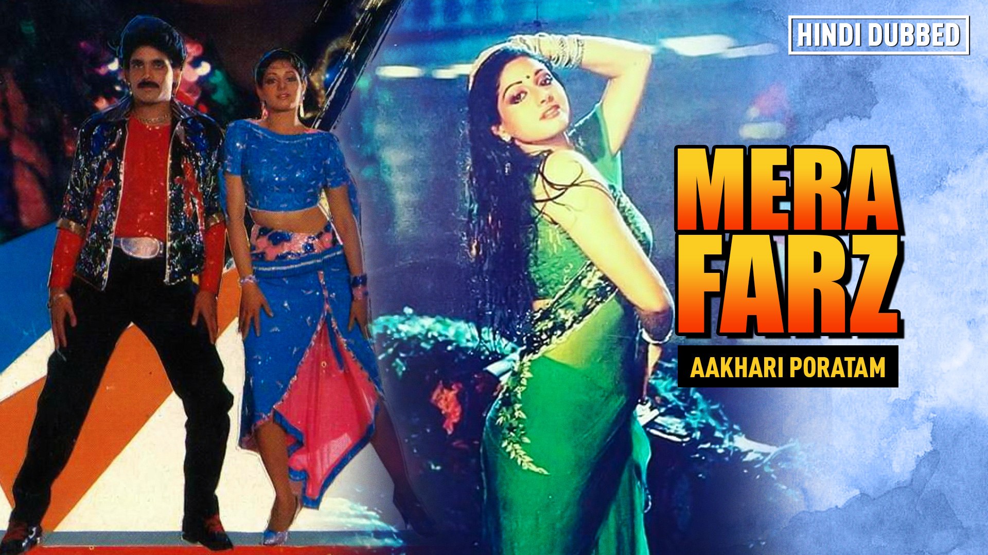 Mera Farz Aakhari Poratam 1988 Hindi Dubbed Movie Nagarjuna Sridevi K. Raghavendra Rao