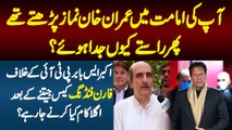 Foreign Funding Case Me PTI Ke Khilaf Faisla Hua - Imran Khan Jail Jayenge? Azhar Siddique Interview