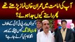 Foreign Funding Case Me PTI Ke Khilaf Faisla Hua - Imran Khan Jail Jayenge? Azhar Siddique Interview