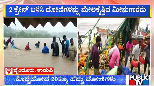 More Than 20 Boats Washed Away Due To Heavy Rain In Shiroor, Udupi | Public TV
