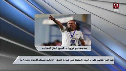 تعرف على آخر أخبار الرياضة