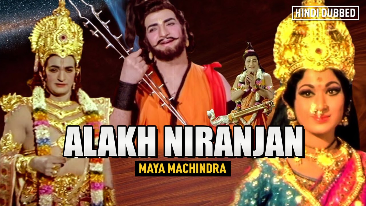 Alakh Niranjan Maya Maschindra Spiritual Movie Dubbed In Hindi N