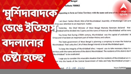 Gouri Shankar Ghosh: ‘মুর্শিদাবাদ জেলাকে ভেঙে ইতিহাস বদলে দেওয়ার চেষ্টা হচ্ছে’। অভিযোগ মুর্শিদাবাদের বিজেপি বিধায়ক গৌরীশঙ্কর ঘোষের। Bangla News