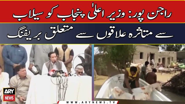 CM Punjab Chaudhry Pervaiz Elahi visits Rajanpur, flood affected areas