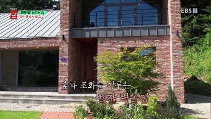 건축탐구- 집 - 자연인을 꿈꾸는 집_#003