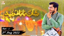 Shan e Baba Fareed Uddin - Basilsila e Urs Mubarak - 2nd August 2022 - Part 2 - ARY Qtv