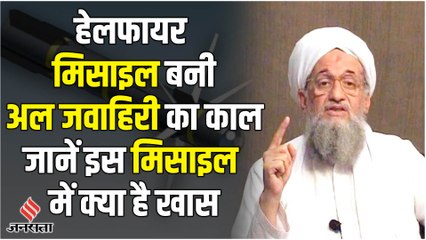 21 साल बाद America ने लिया बदला, Al Zawahiri को कैसे किया खत्म ?