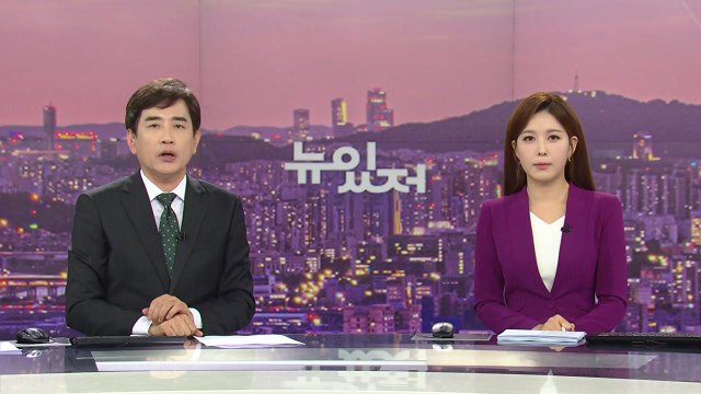 [뉴스가 있는 저녁] 다시보기 2022년 08월 02일