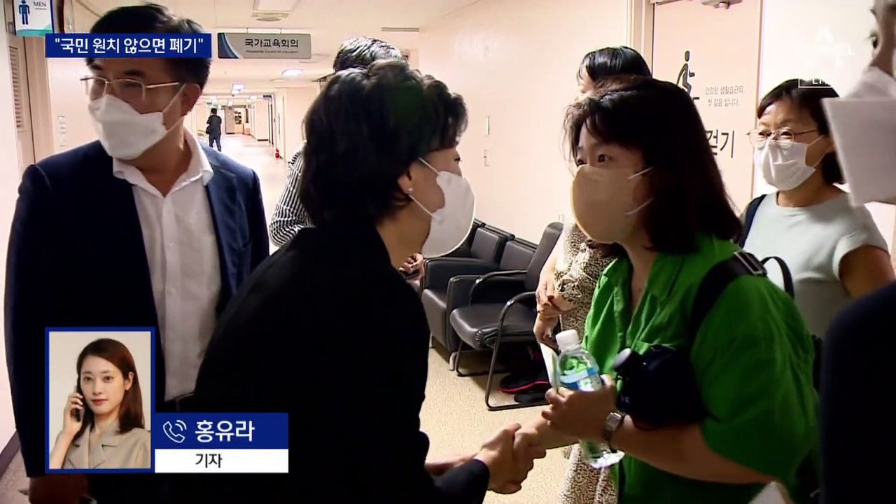 발표 나흘 만에…박순애 “국민 원하지 않으면 정책 폐기”