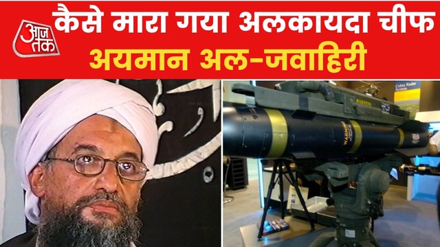 America was keeping an eye on Zawahiri by local women