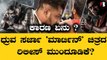 ಧ್ರುವ ಸರ್ಜಾ 'ಮಾರ್ಟಿನ್' ಚಿತ್ರದ ರಿಲೀಸ್ ಮುಂದೂಡಿಕೆ ? | Dhruva Sarja | Martin | Filmibeat Kannada
